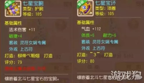梦幻西游手游汇灵盏属性全解析，助力法宠伤害飙升