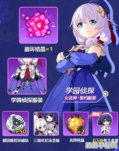 崩坏3感恩节活动全解析，丰厚奖励等你来拿