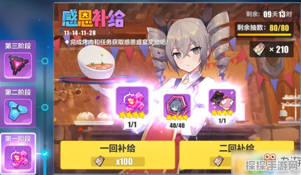崩坏3感恩节活动全解析，丰厚奖励等你来拿
