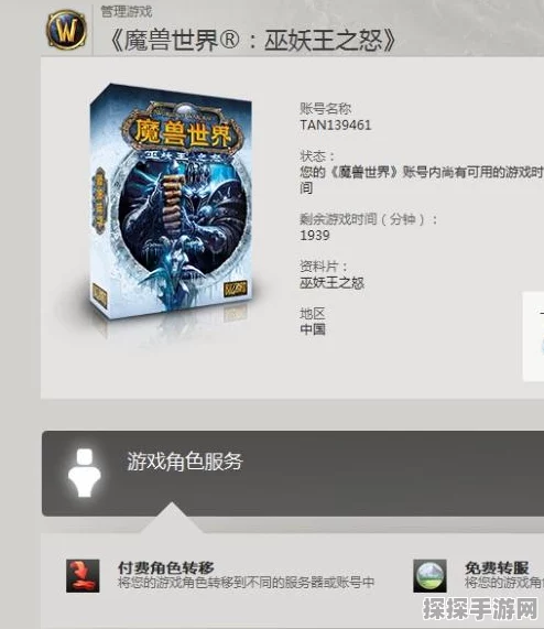 魔兽世界账号分离后成就处理机制详解