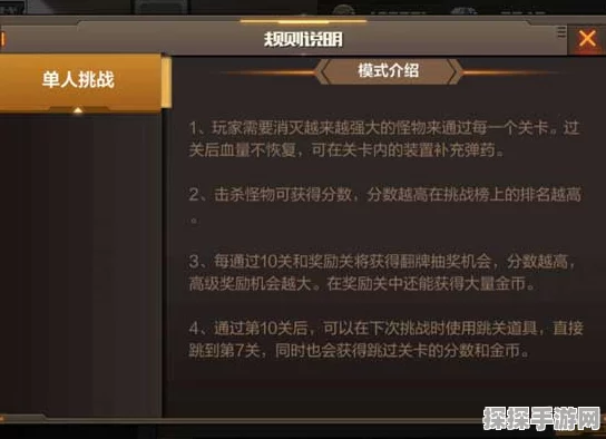 CF手游挑战模式深度攻略，解锁高分技巧与策略