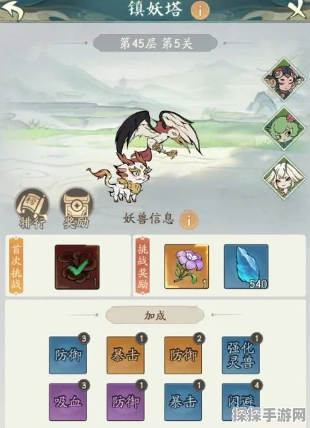 寻道大千镇妖塔加成选择优先级深度解析手游资讯