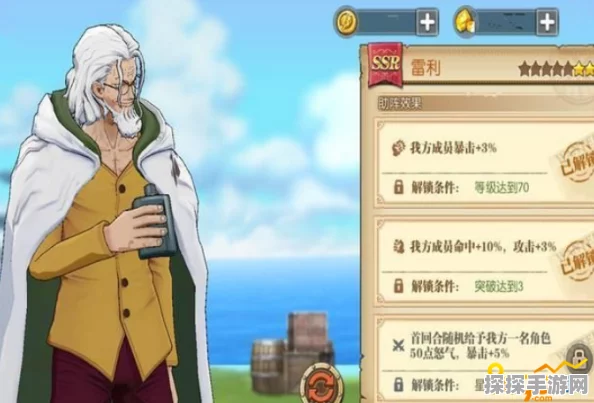 航海王热血航线雷利技能全解析，领略传奇角色的非凡实力