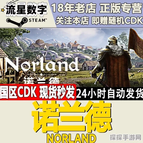 诺兰德游戏卡顿问题解决方案及最新动态资讯