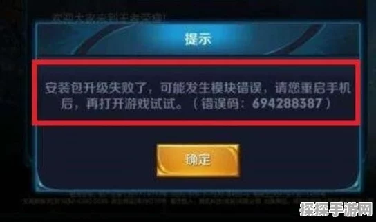 王者荣耀资源包升级失败引发模块错误，玩家需关注官方修复进展