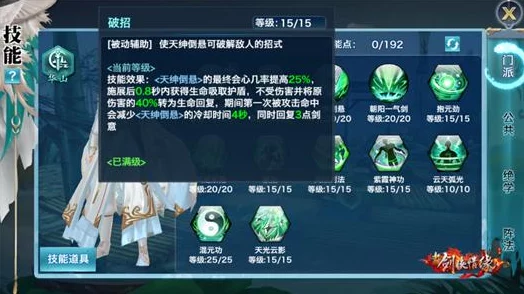 剑侠世界3天王秘籍大揭秘，新版本更新与活动预告