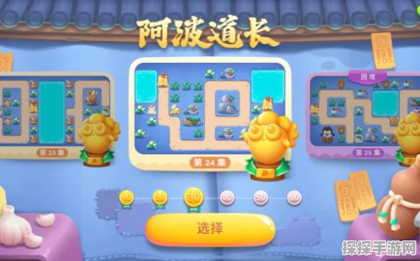 保卫萝卜4阿波道长第12关，挑战极限，智勇双全通关攻略