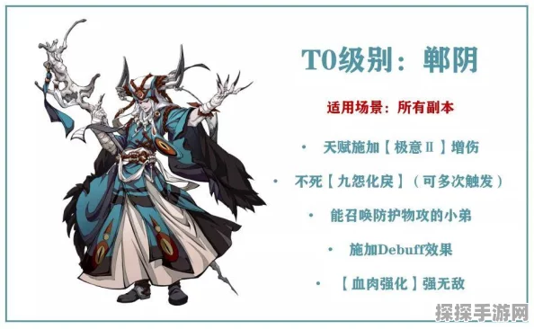 手游资讯，天地劫，幽城再临古伦德深度解析——值得练吗？能否跻身T0？