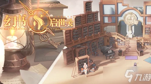 幻书启世录帷幕将启之时活动，怪异线索快速收集全攻略