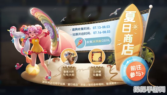 王者荣耀热夏狂欢，登录得皮肤活动全攻略