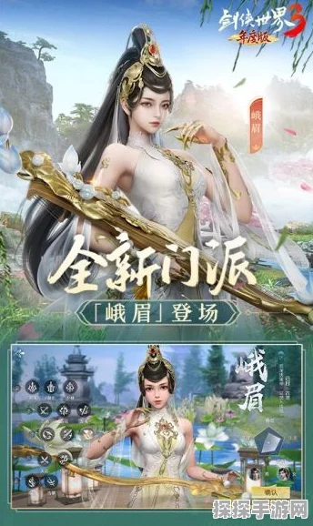 剑侠世界3万花护法搭配全攻略