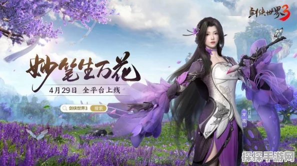 剑侠世界3万花护法搭配全攻略