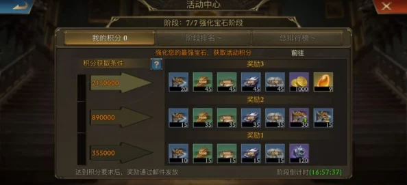 帝国战纪各阶段战力提升全盘点，解锁手游新境界