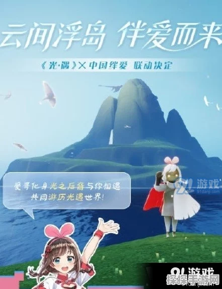 光遇绊爱礼包全面解析，限定惊喜，不容错过