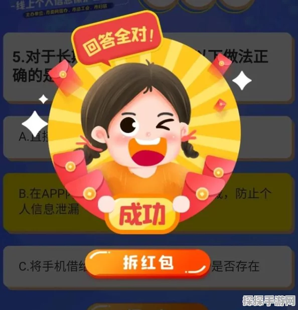 巅峰答人游戏全新版本震撼发布，趣味答题赢红包活动火热来袭