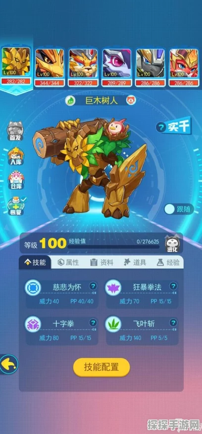 超级精灵手表宝藏村合成公式全揭秘