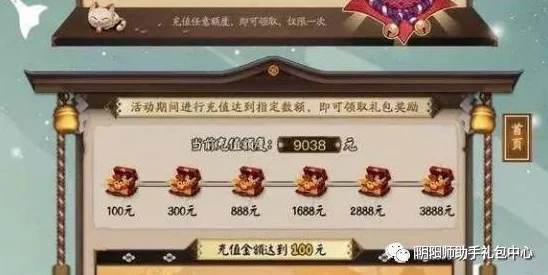 阴阳师氪金金票使用全攻略，策略建议与最佳实践