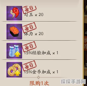 阴阳师氪金金票使用全攻略，策略建议与最佳实践