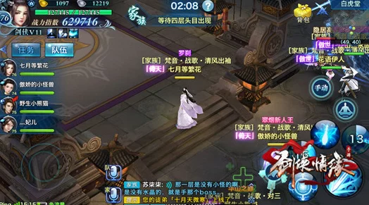 剑侠情缘手游跨服白虎堂全新玩法深度解析