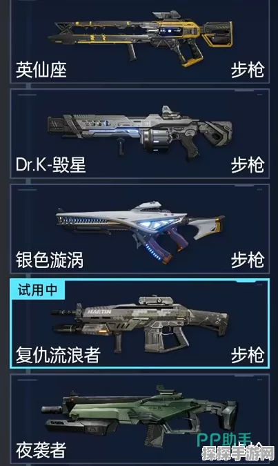 星球重启30级武器选择全攻略