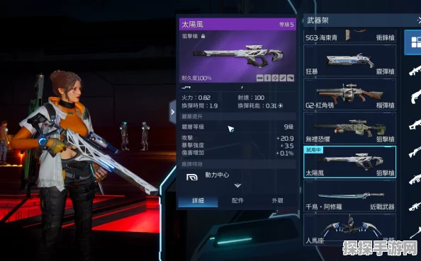 星球重启30级武器选择全攻略