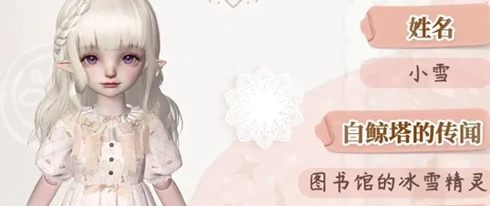 箱庭小偶小雪领养全攻略，步骤、注意事项与必备条件