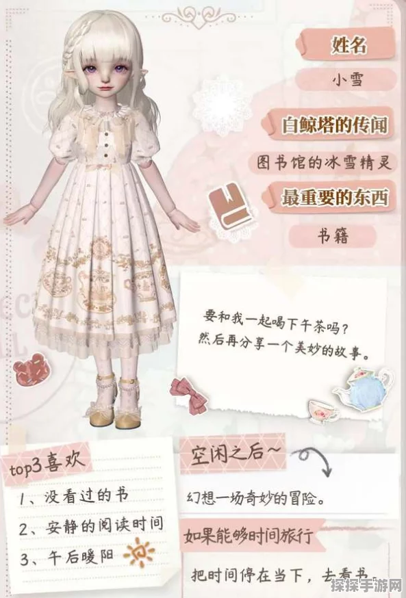 箱庭小偶小雪领养全攻略，步骤、注意事项与必备条件