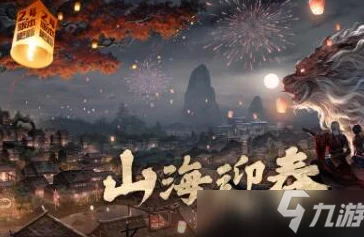妄想山海手游长生果油制作全攻略