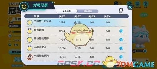 蛋仔派对，解锁段位晋升秘籍，助你游戏更上一层楼