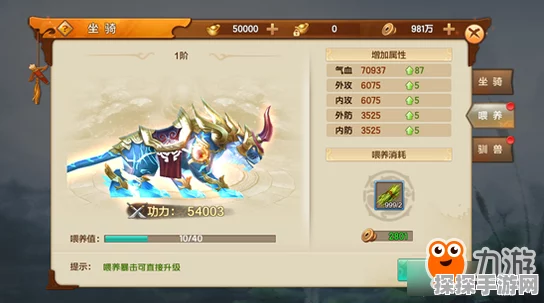 射雕手游配置要求详解，助力玩家畅享武侠世界