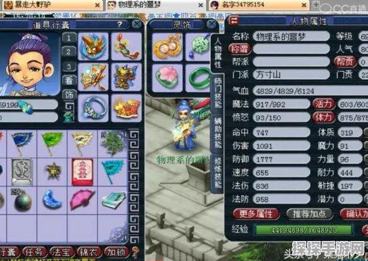 梦幻西游手游方寸山技能加点推荐，最佳搭配策略详解