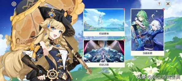 原神娜维娅四星武器搭配推荐，打造高效战斗体验