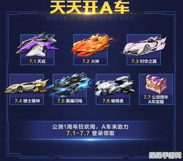 QQ飞车手游地狱天启获取攻略