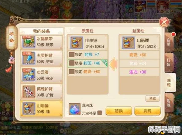 梦幻诛仙手游青云90级装备推荐，打造暴力输出新境界