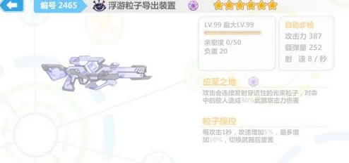 手游资讯指令，崩坏学园2拆解装备限制全面解析