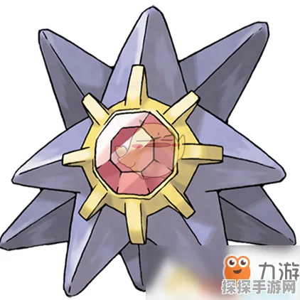 精灵宝可梦GO宝石海星最佳技能搭配指南