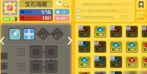 精灵宝可梦GO宝石海星最佳技能搭配指南