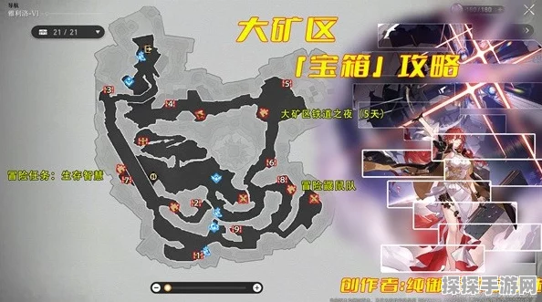 崩坏星穹铁道大矿区宝箱全收集攻略，探险者的寻宝指南
