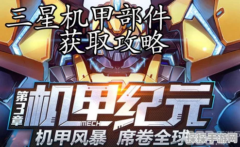 时空猎人3星源灾变玩法深度解析