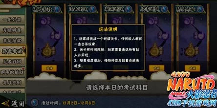 火影忍者手游忍者分享全攻略，解锁忍者世界的秘密