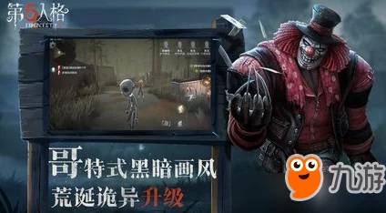 手游资讯，第五人格最废角色大盘点