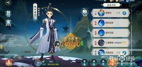 剑网3手游，提升侠义值周上限全攻略