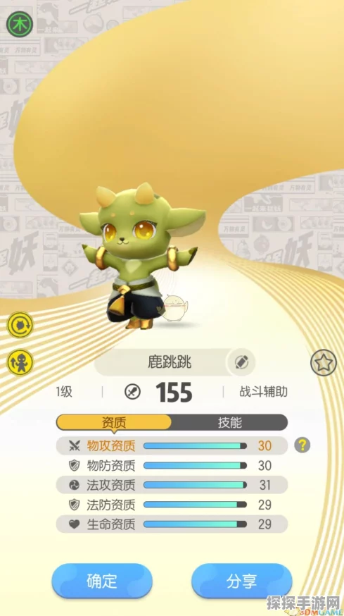 一起来捉妖妖灵合成玩法深度解析