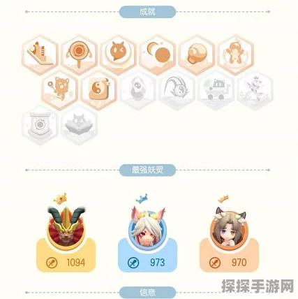 一起来捉妖妖灵合成玩法深度解析