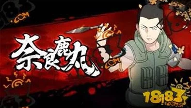 火影忍者手游奈良鹿丸技能全解析，智将风采再现