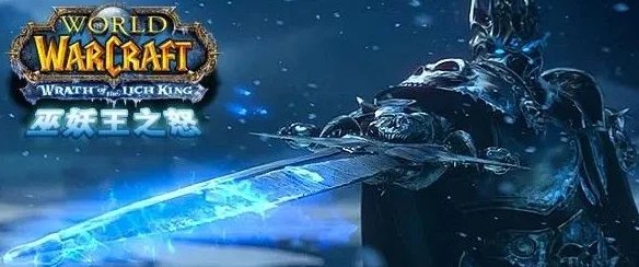 双持冰DK输出新纪元，魔兽世界手游资讯深度解析