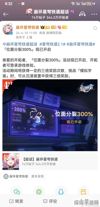 手游资讯，深入解析崩坏星穹铁道均衡等级系统