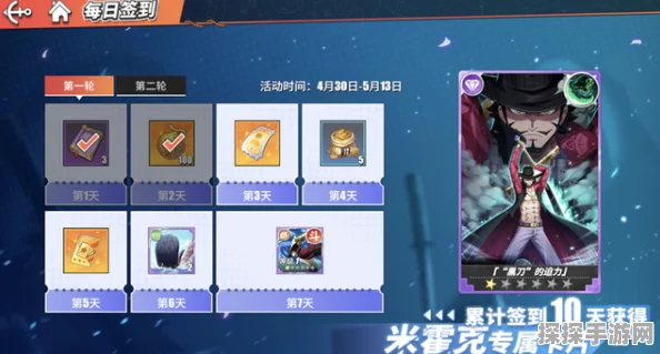 航海王热血航线米霍克隐藏技能触发全攻略