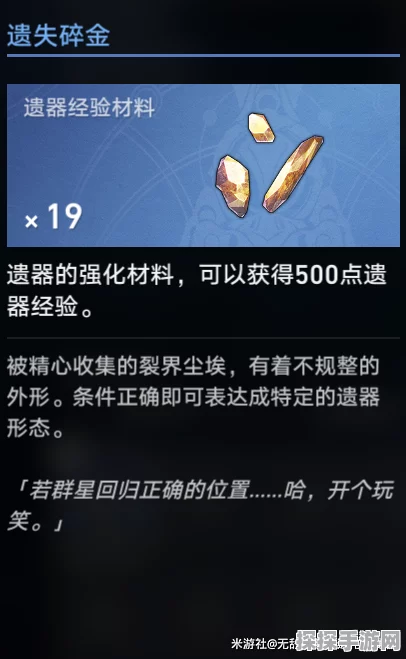崩坏星穹铁道遗器获取全攻略，解锁装备与技巧的终极指南