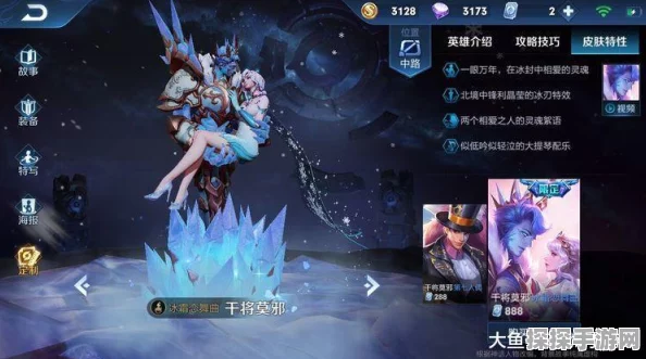 王者荣耀冰雪限定皮肤震撼登场，冬日盛宴不容错过！